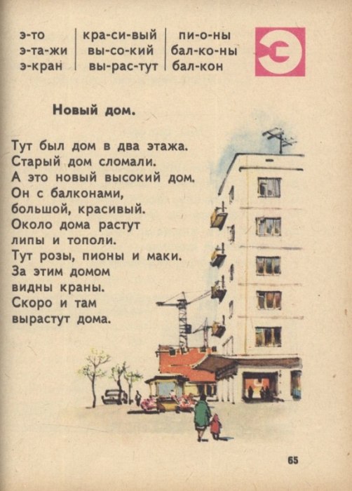 Bukvar / a #1041; a #1091; a #1082; a #1074; a #1072; a #1088; a #1100;/ ruský slabikář