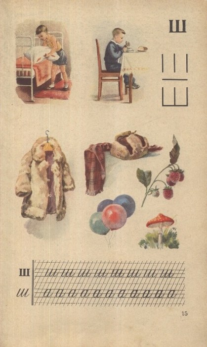 Bukvar / a #1041; a #1091; a #1082; a #1074; a #1072; a #1088; a #1100;/ ruský slabikář