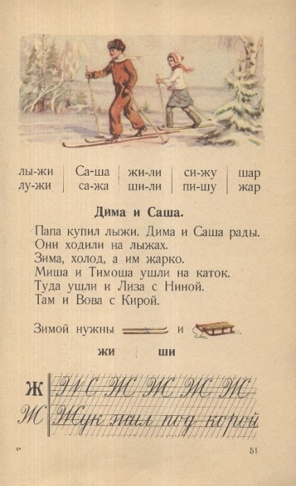 Bukvar / a #1041; a #1091; a #1082; a #1074; a #1072; a #1088; a #1100;/ ruský slabikář