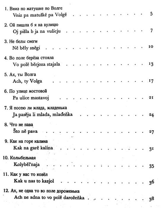 Axman, Emil - Ruské národní písně (střední hlas)
