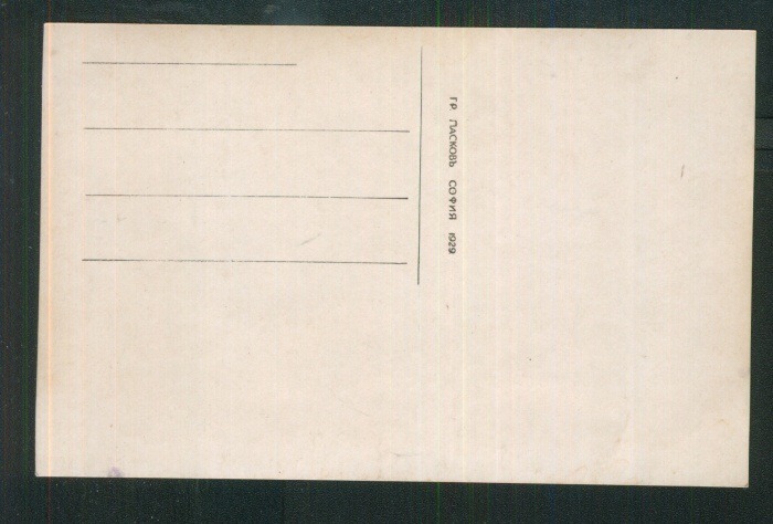 Sofie - Vojenský klub
