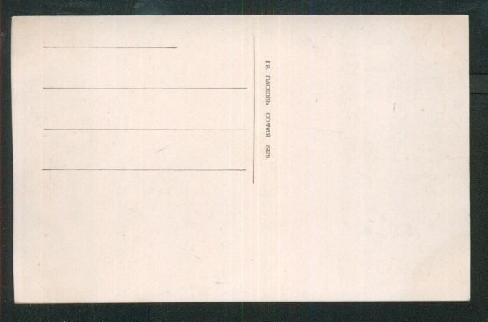 Sofie - Městské lázně