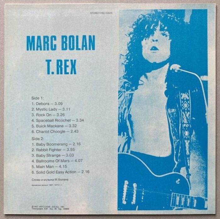 Marc Bolan - T. Rex (LP)